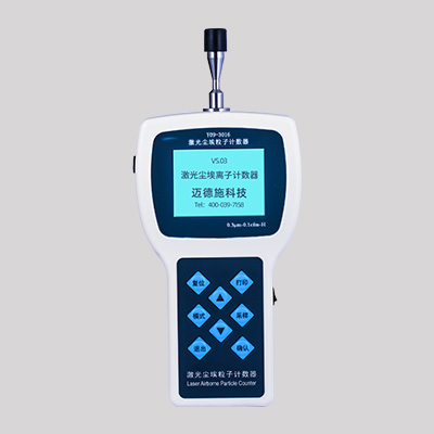 Y09-3016手持式尘埃粒子计数器